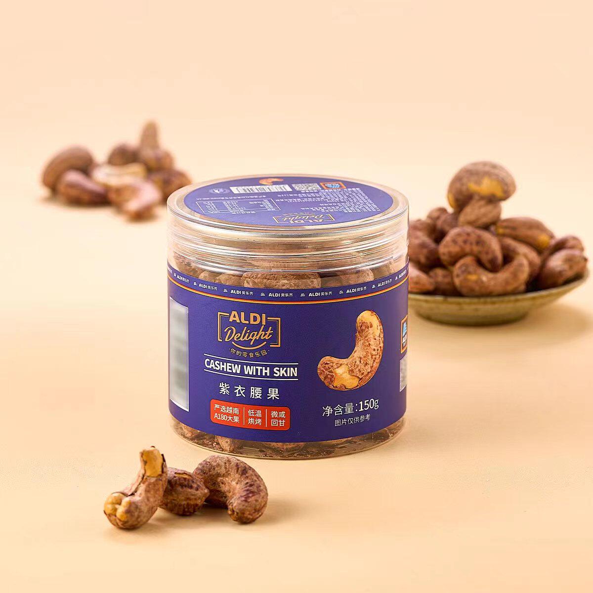 奥乐齐代紫皮越南腰果仁A180进口大果150g炒货零食烘焙大腰果饱满