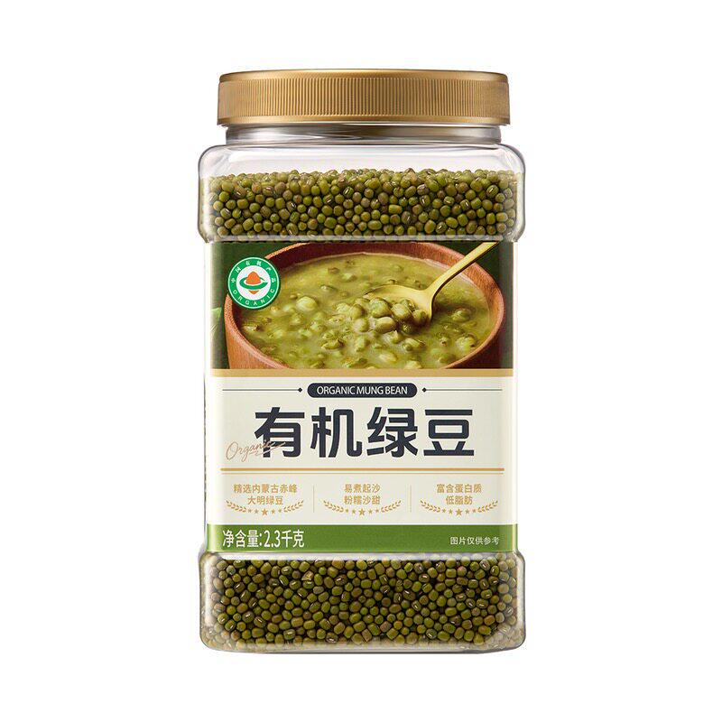 山姆北大荒有机绿豆2.3kg精选内蒙赤峰1级明绿豆煮粥谷物颗粒饱满