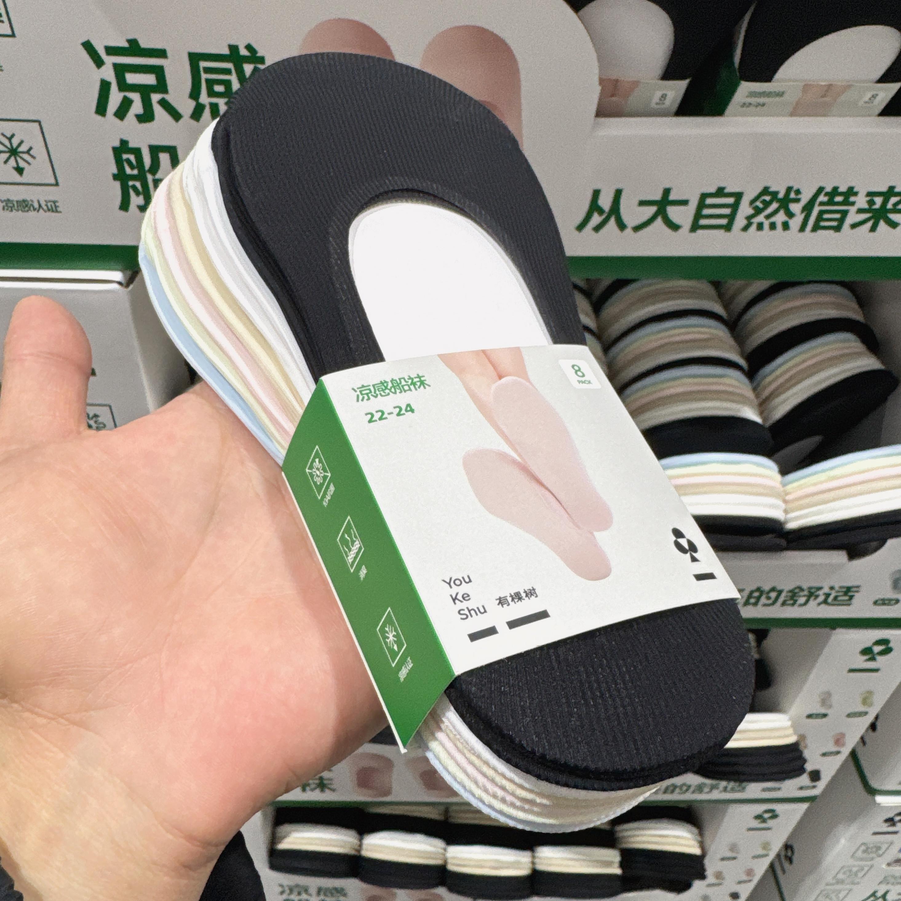 开市客costco有棵树女士船袜8双抗菌女凉感短袜女士袜子薄款夏季