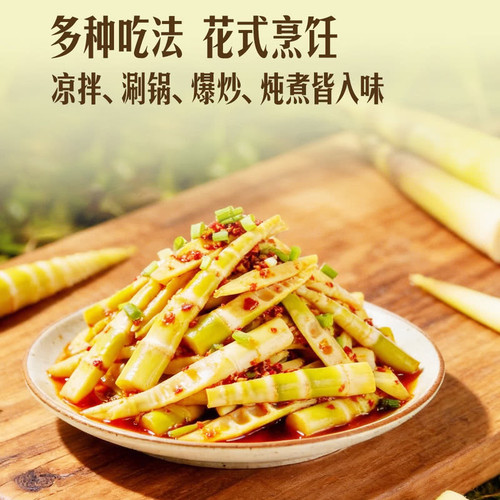 山姆高山罗汉笋尖袋装四川乐山脆嫩爽口天然清甜素食爆炒拌汤提鲜