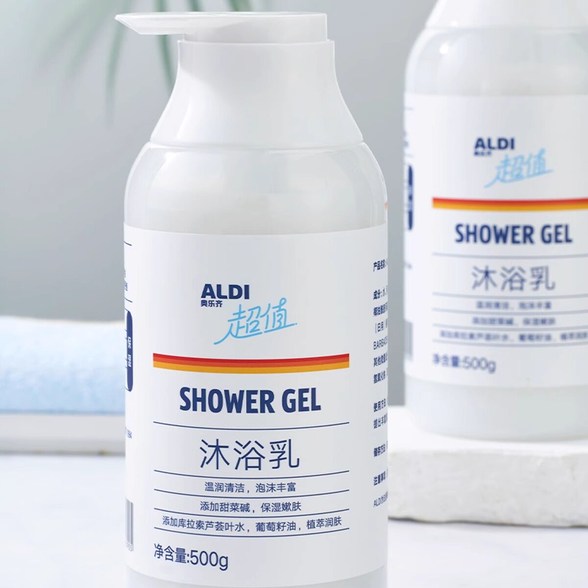 ALDI奥乐齐沐浴乳沐浴露植萃保湿嫩肤芦荟叶水甜菜碱葡萄籽油泡沫