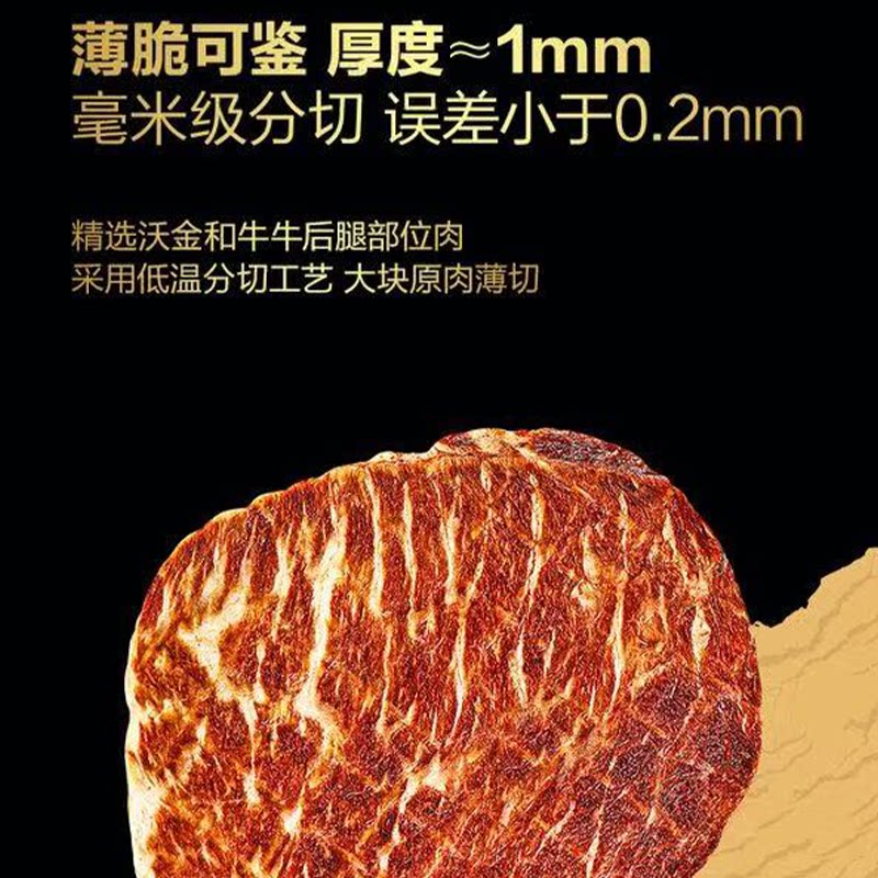 山姆和牛牛排脆黑胡椒海盐味谷饲喂养后腿肉酥脆解馋零食高蛋白质