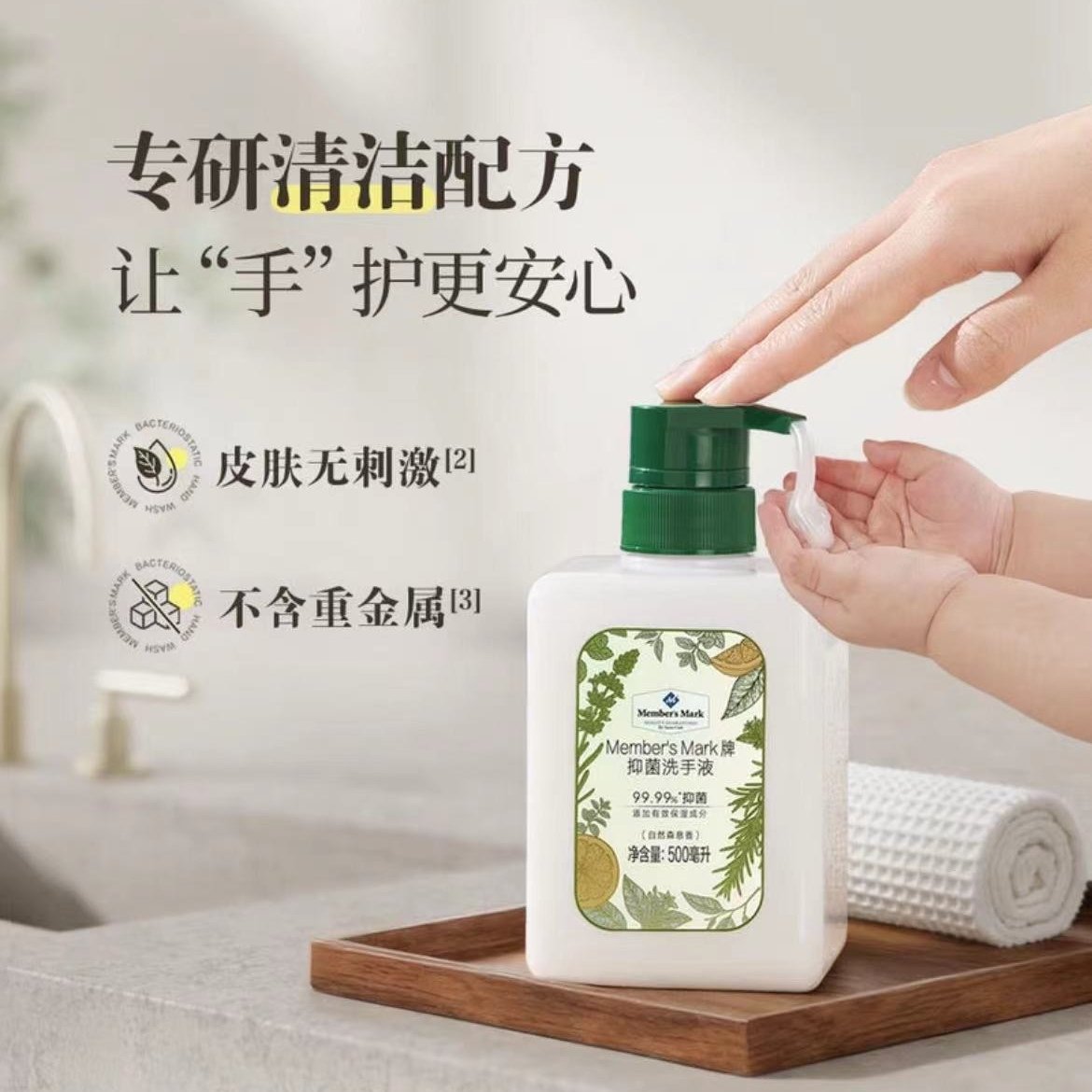 山姆99.99%抑菌洗手液泡沫丰富细腻不粘腻假滑温和清洁护手家用