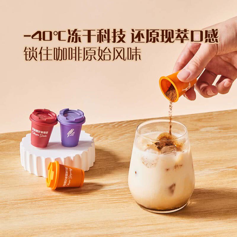山姆三重醇果香冻干速溶咖啡粉危地马拉埃塞俄比亚美式拿铁浅烘焙