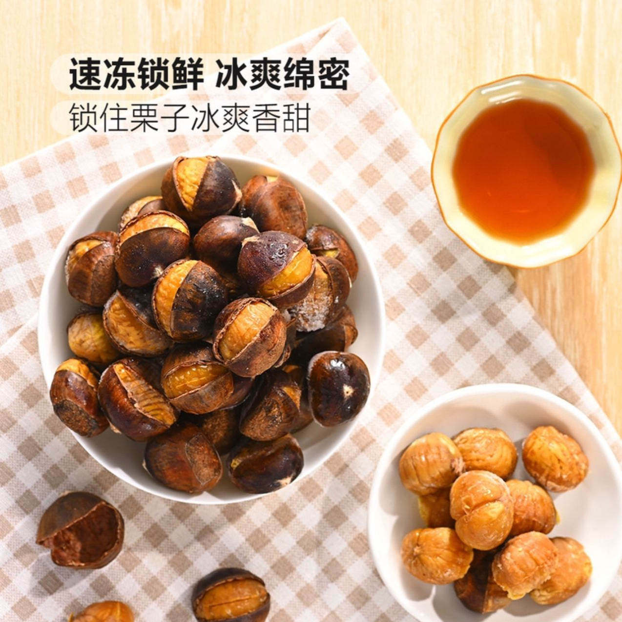 山姆薛记炒货烤栗栗板栗即食烘烤冰爽甜糯手工开口独立小包装零食