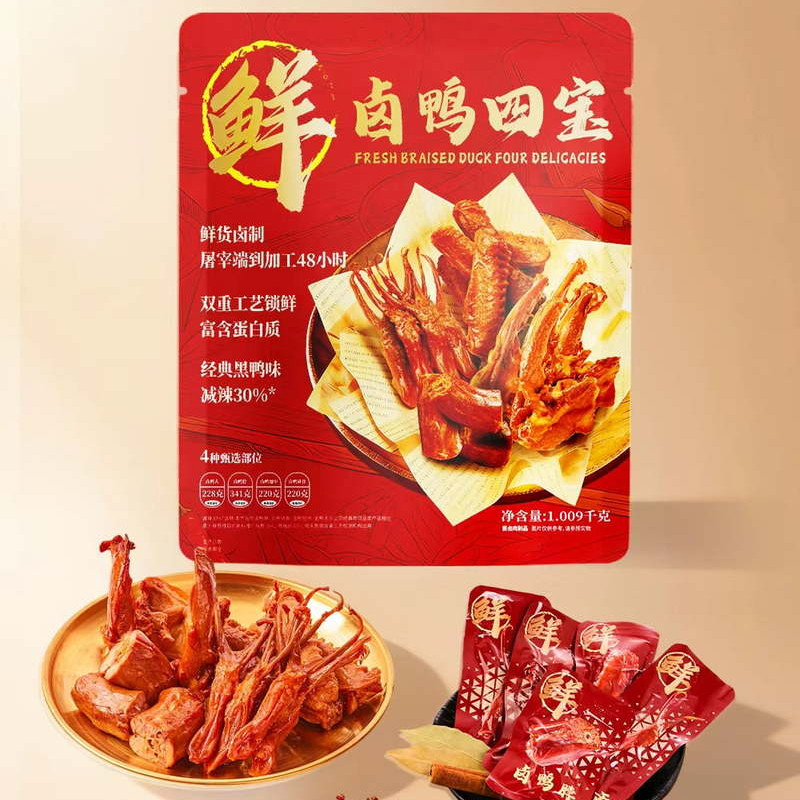 山姆鲜货48小时鲜卤鸭四宝黑鸭味鸭舌鸭脖翅中锁骨鲜货卤制1009g