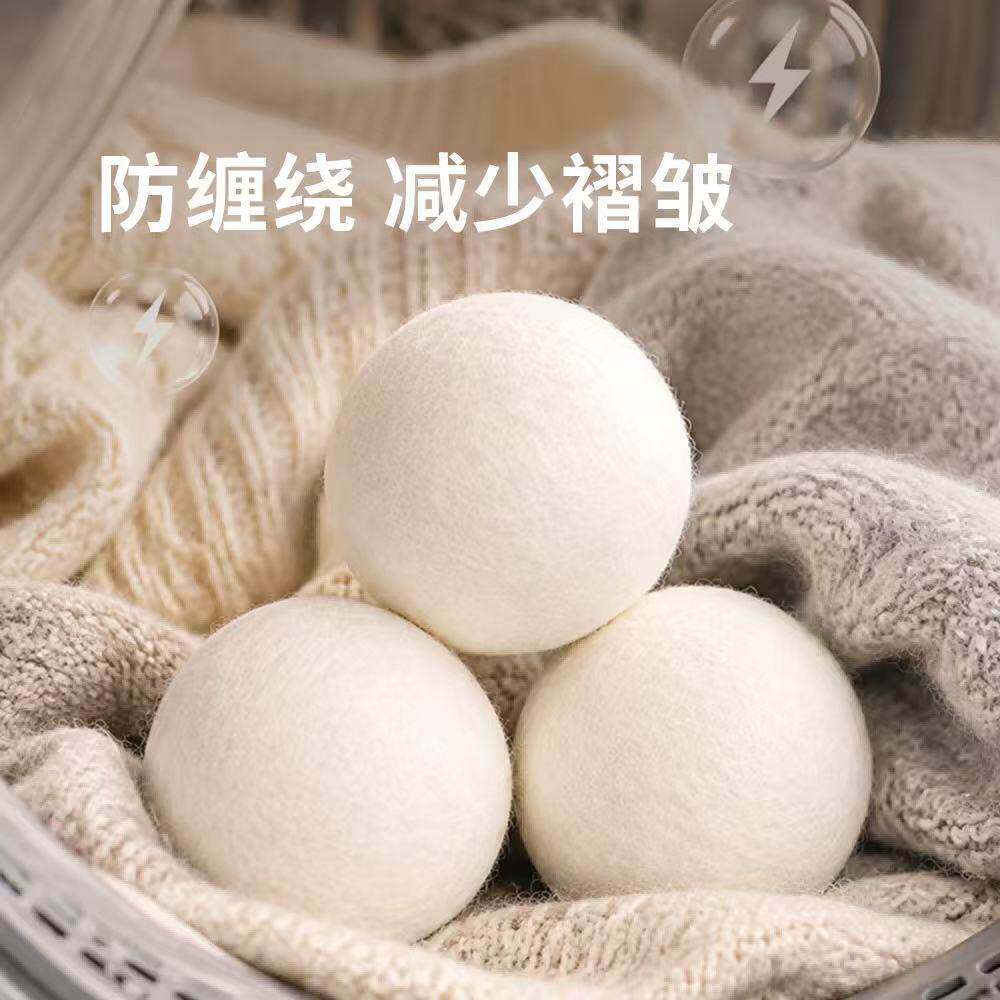 山姆绽家100%新西兰进口羊毛烘衣球循环用缩短烘干时间防缠绕褶皱