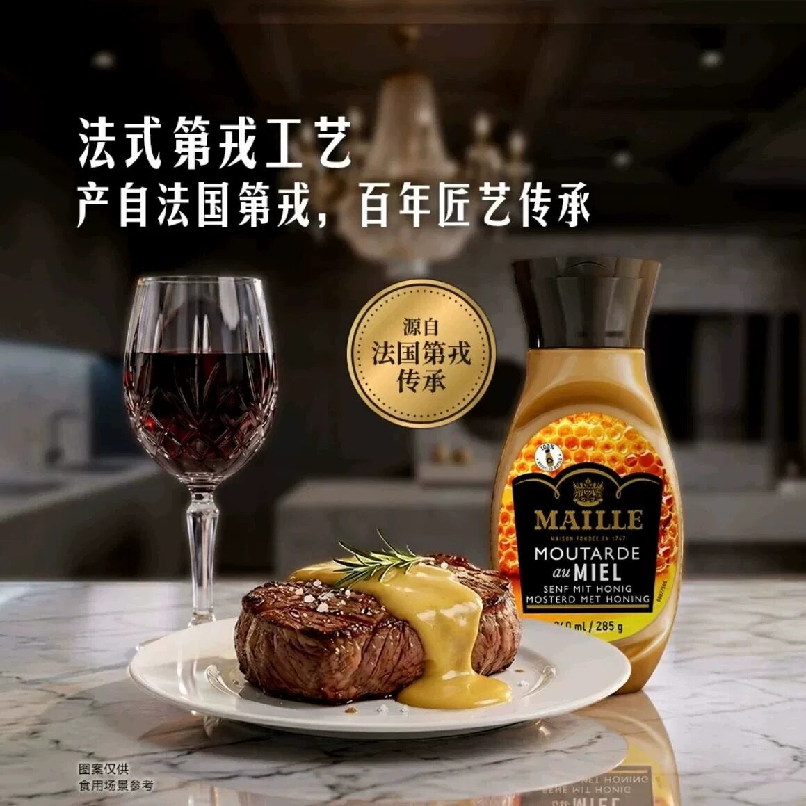 山姆法国进口MAILLE魅雅蜂蜜芥末酱复合调味料酱蔬菜沙拉牛排鸡块