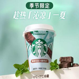 山姆季节限定星巴克薄荷比利时黑巧克力馥芮白醇香丝滑即饮咖啡
