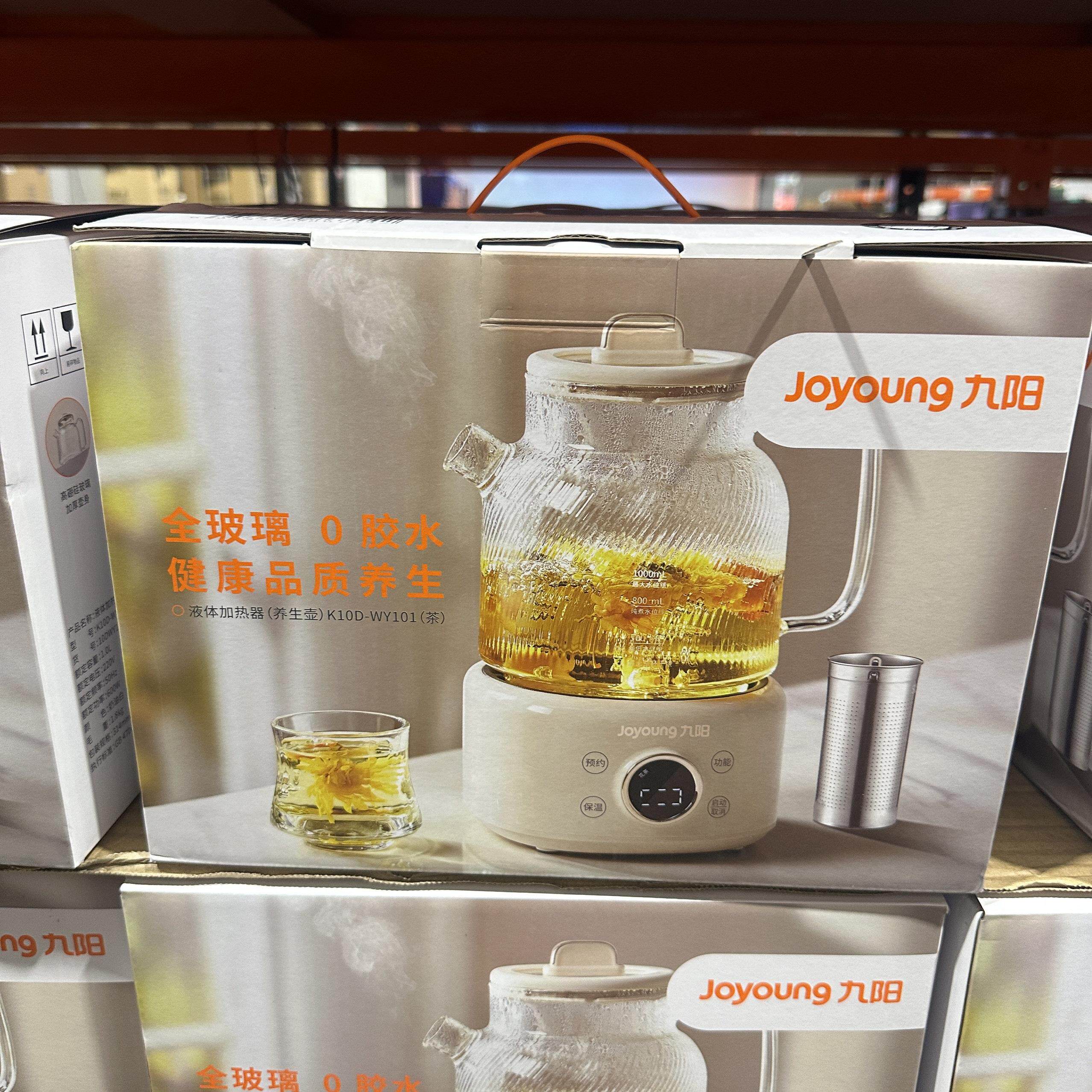 开市客代购九阳高硼玻璃养生壶高颜值家用小型烧水壶花茶1000ml