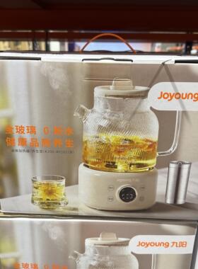 开市客代购九阳高硼玻璃养生壶高颜值家用小型烧水壶花茶1000ml