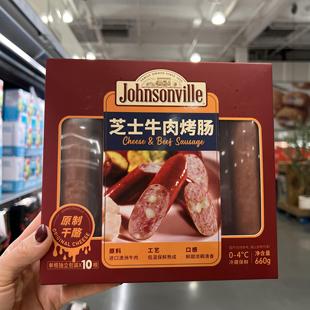 COSTCO开市客尊乐进口澳洲芝士牛肉烤肠10根热狗肠汉堡加热即食