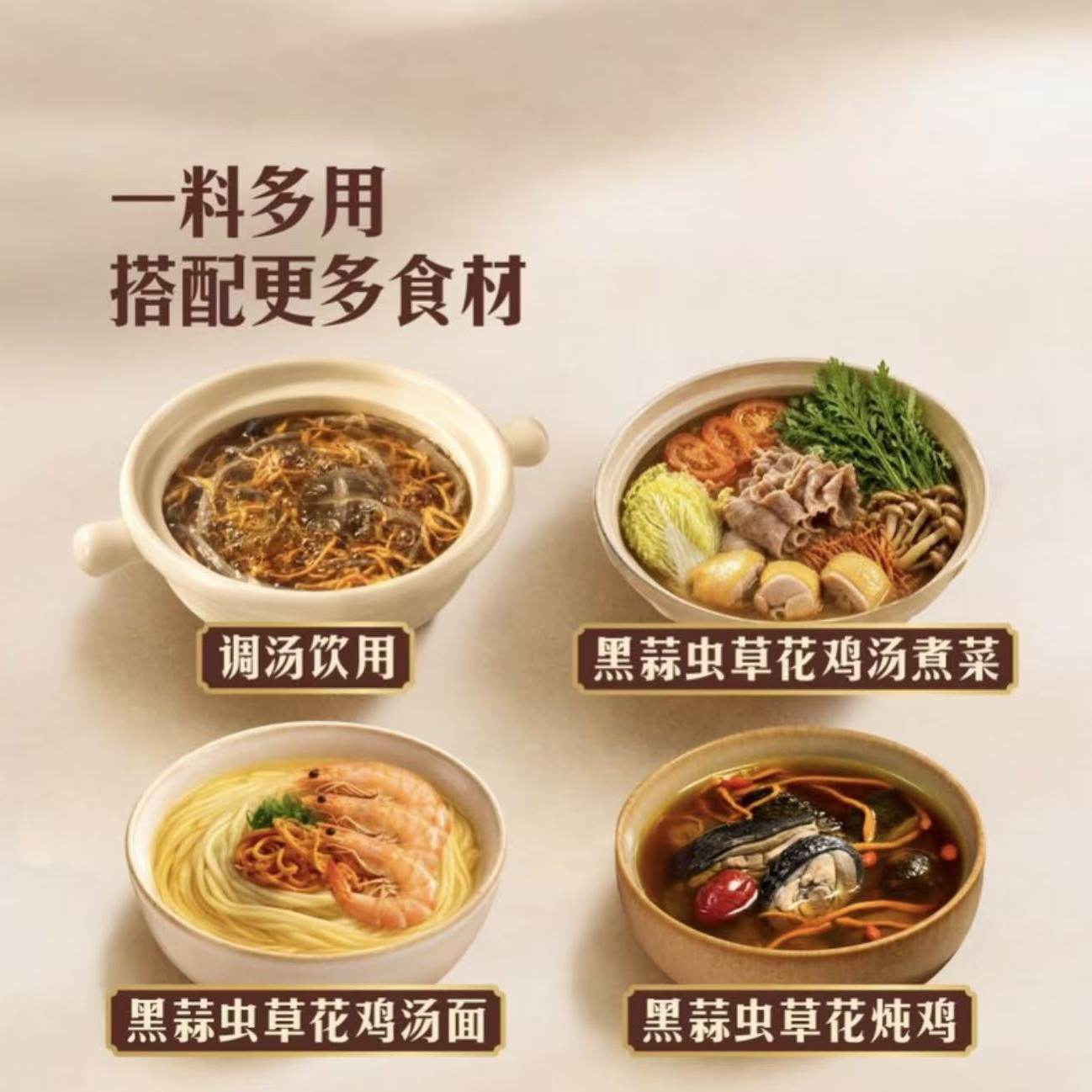 山姆李锦记黑蒜虫草菌菇花鸡汤慢熬广式风味香浓汤面火锅一料多用
