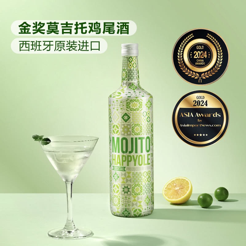 山姆超市代购西班牙进口快乐欧雷莫吉托鸡尾酒配制酒基酒1L蒸馏酒
