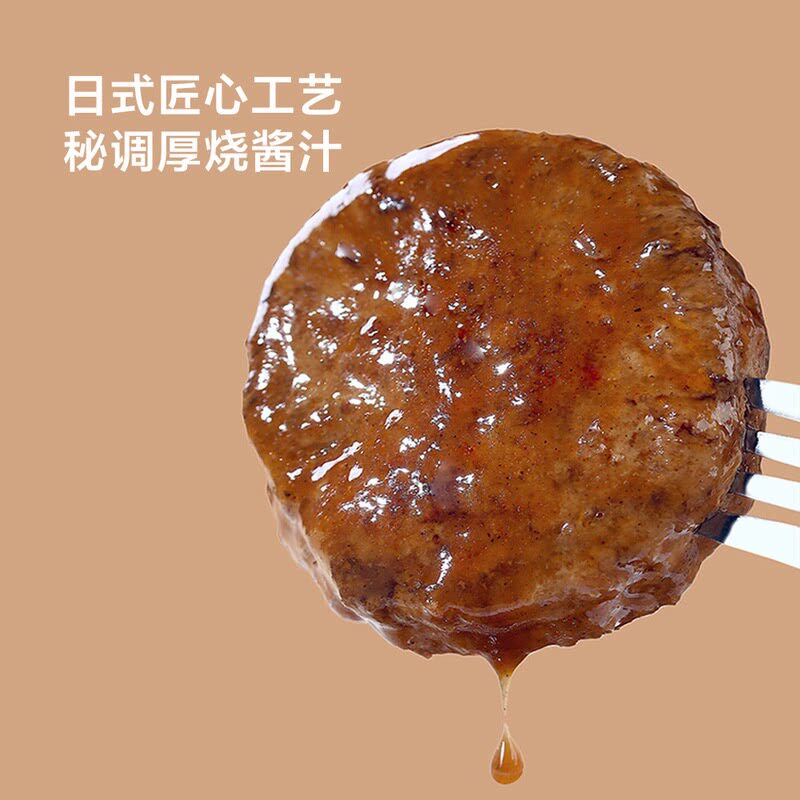 山姆日式厚烧汉堡肉澳洲和牛牛肉猪肉饼厚烧酱汁拌饭拌面扒饭面包