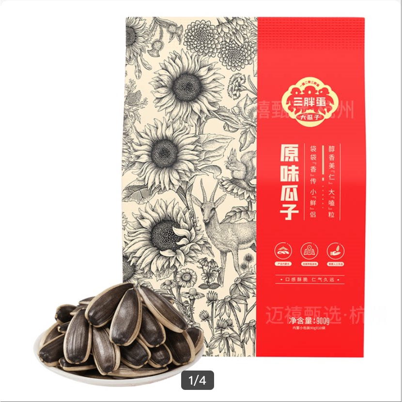 开市客内蒙古产地三胖蛋原味葵花籽900g瓜子10包独立小袋便携零食