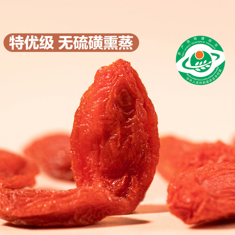 山姆宁夏中卫特级红枸杞籽少肉厚无硫磺熏蒸免洗粒大饱满泡茶清甜