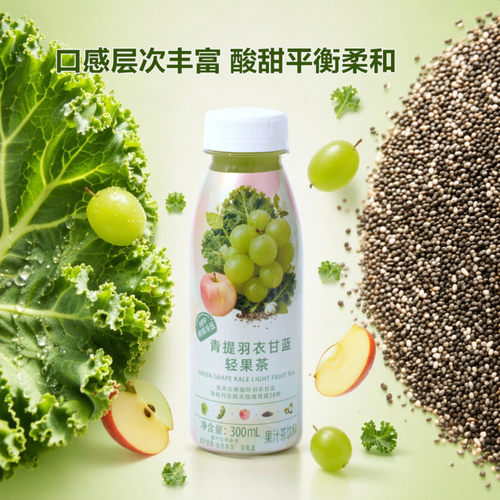 山姆维乐鲜冷压榨青提羽衣甘蓝轻果茶果蔬汁苹果柠檬梨汁混合果汁