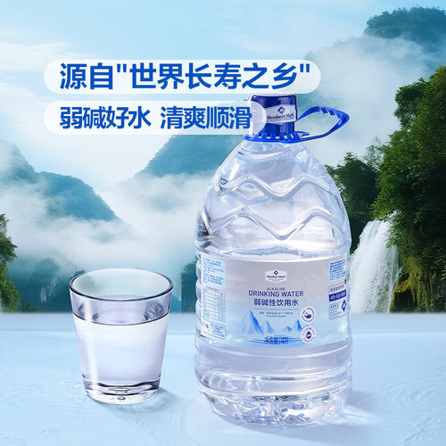 山姆巴马县长寿之乡天然矿物质矿泉水弱碱性饮用水大桶装清爽顺滑