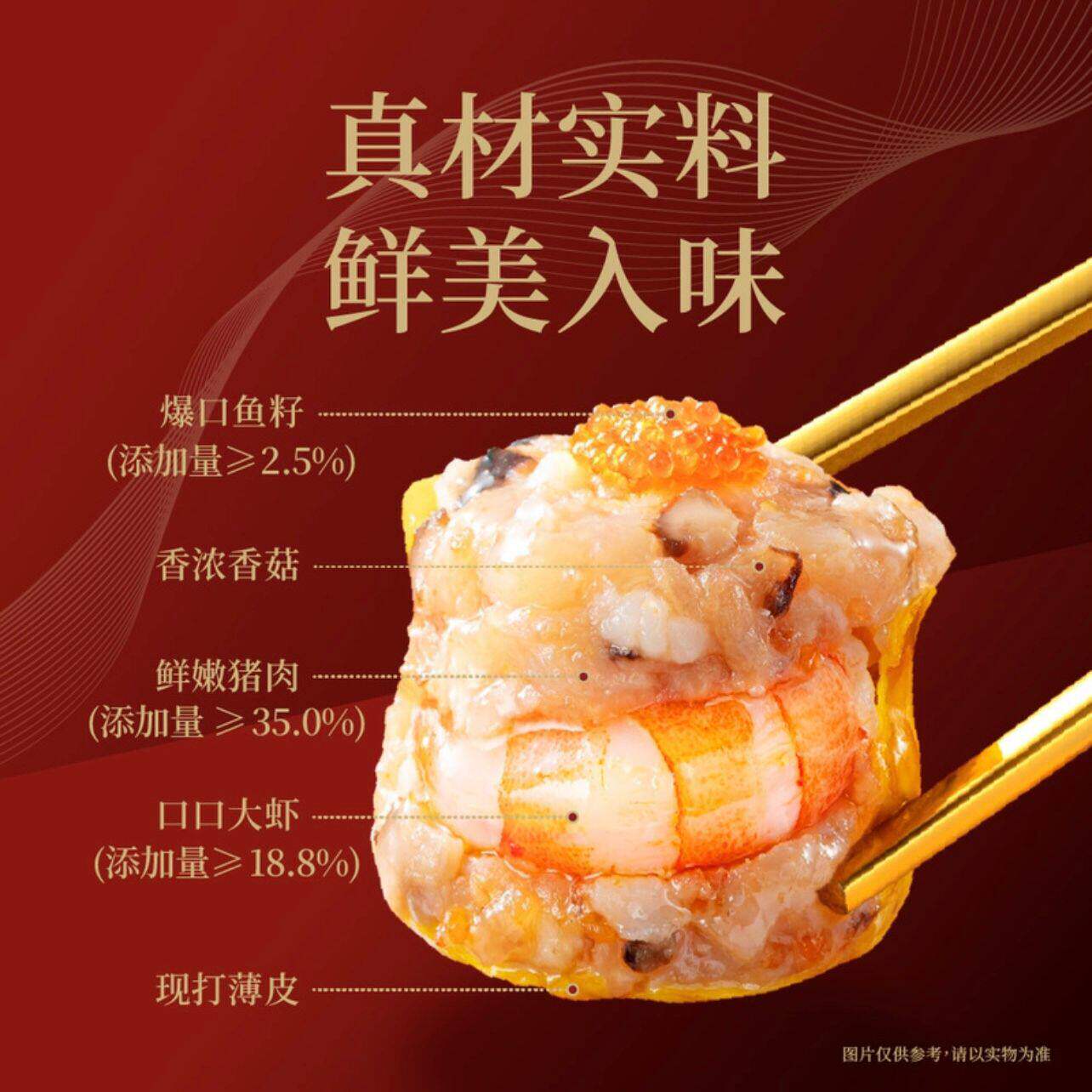 山姆翠园猪肉鱼籽虾仁干蒸烧卖皮薄莹润30只港式早茶速食无需解冻