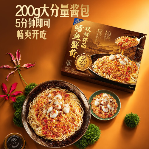 山姆饪掌门大西洋真鳕鱼大闸蟹蟹黄双鲜手工拌面早餐夜宵速食面