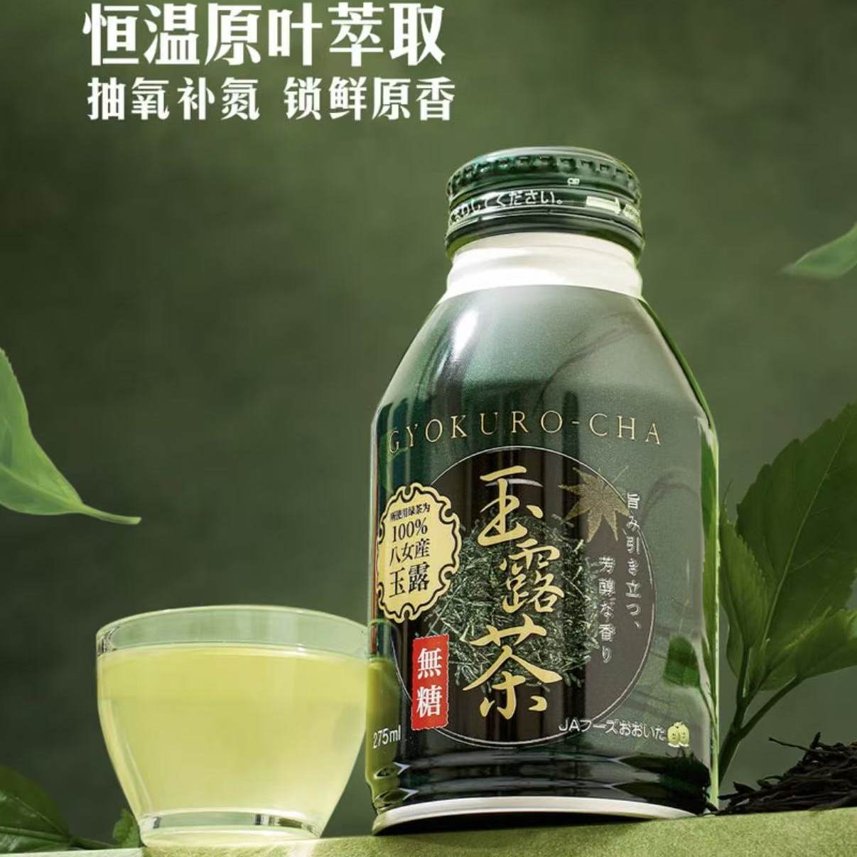 山姆日本进口名产福冈八女玉露绿茶原味天然纯萃头道精华温润清爽