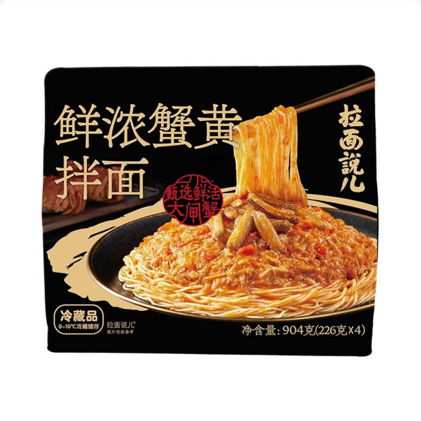 开市客costco拉面说儿鲜浓蟹黄拌面大闸蟹黄蟹肉银丝面非油炸4份