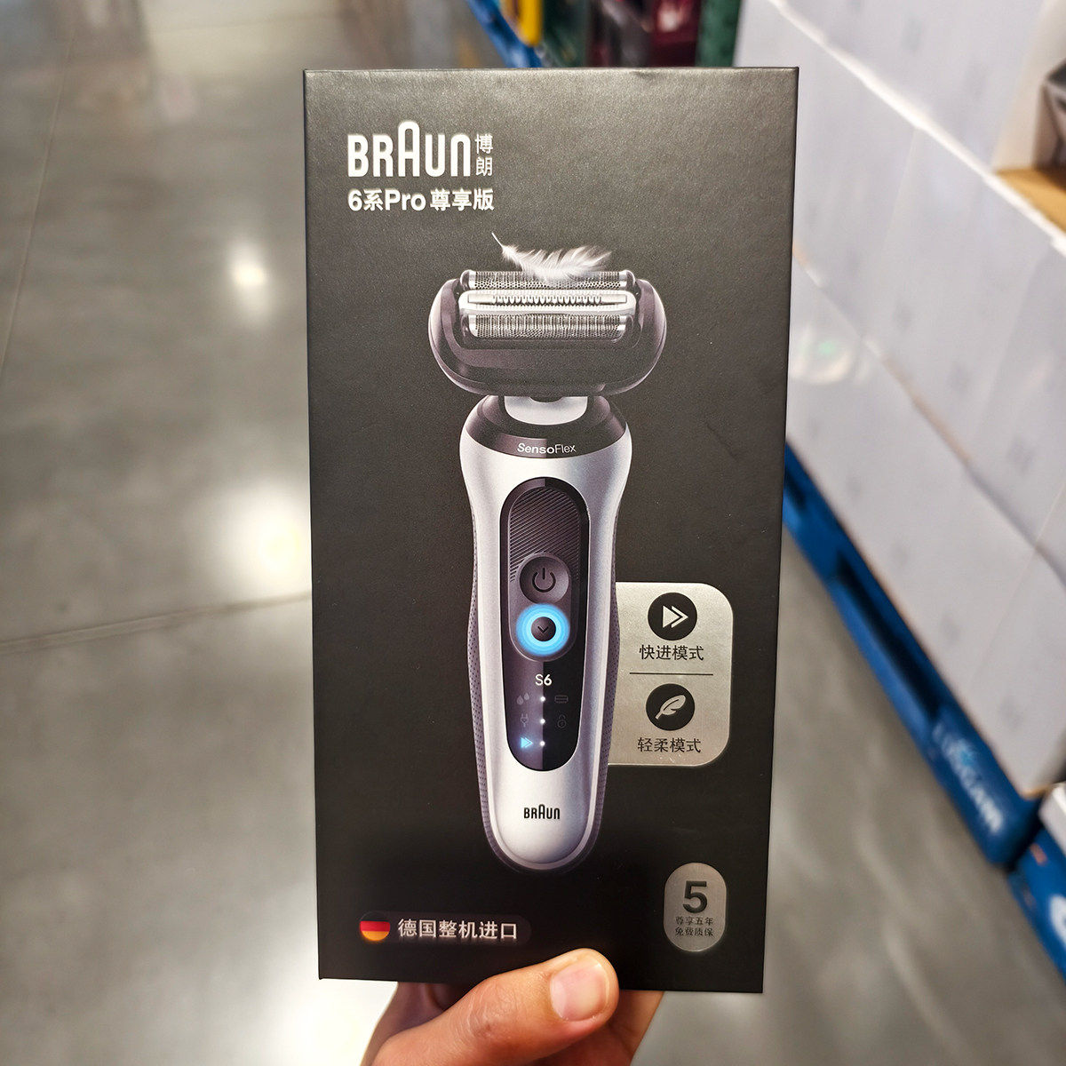 Costco开市客代德国原装进口BRAUN博朗电动剃须刀男士便携刮胡刀