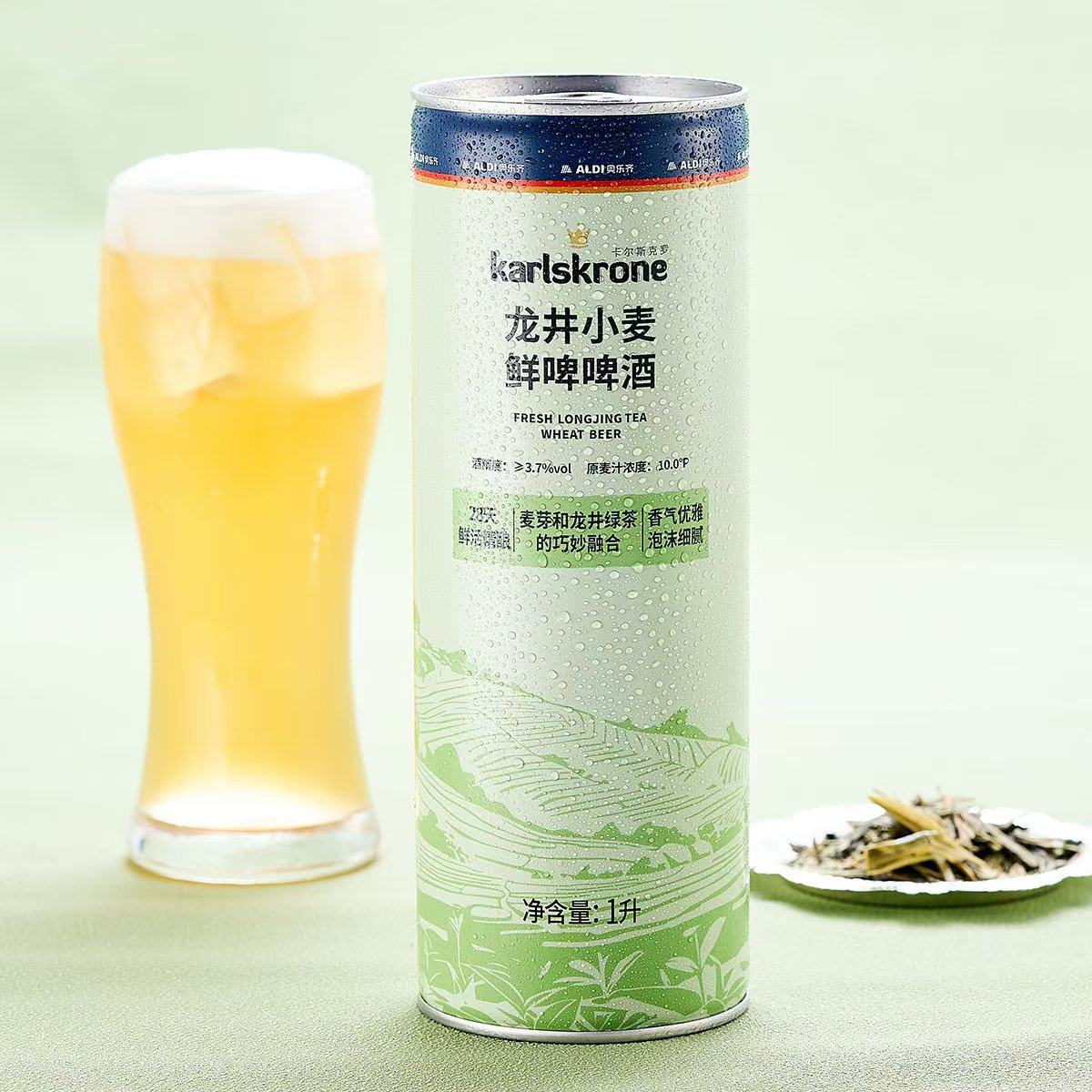 ALDI奥乐齐代购Karlskrone龙井小麦鲜啤1L啤酒28天精酿茶香清爽