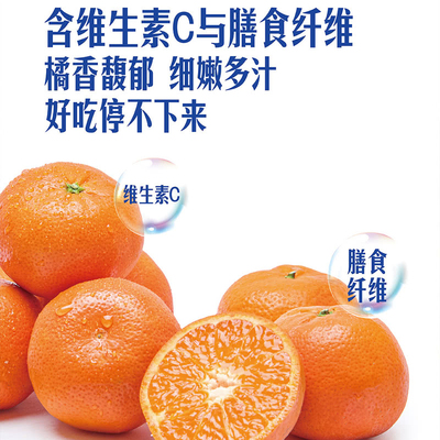 山姆探戈橘3kg新鲜橘子甜糖果桔子水果柑橘礼盒酸甜嫩多汁维生素C