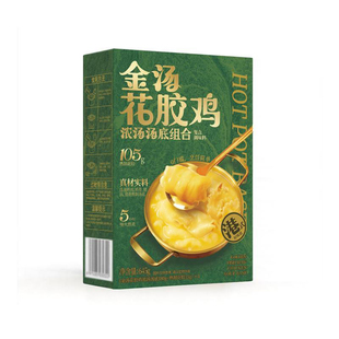 山姆代粤式经典金汤花胶鸡浓汤汤底组合鲜甜复合调味火锅料