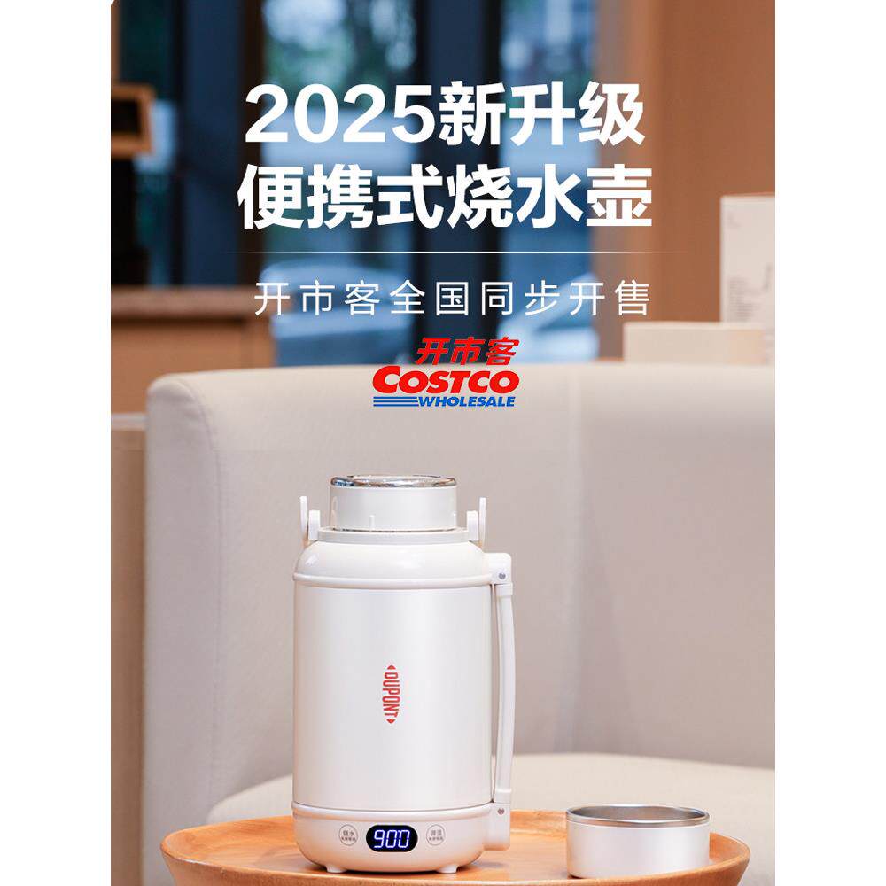 costco开市客杜邦便携式烧水壶新款折叠水壶家用恒温保温电热水壶