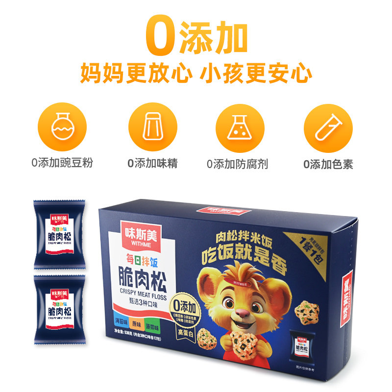 costco味斯美高蛋白海苔原味菠菜寿司儿童肉松饭团卷饼面包