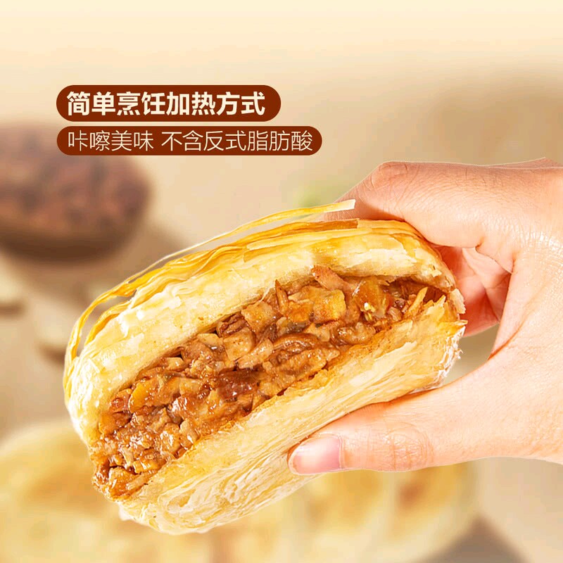 山姆大董酥皮秘制腊汁肉夹馍汁香肉足大肉陷16层酥脆8只即食早餐