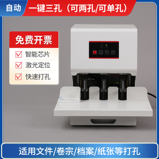 订机两孔双孔单孔 机自动一健三孔打孔机电动钻孔机用线装 诺邦财务凭证会计票据档案卷宗文件文档NB ZDK3线装