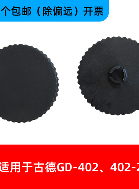 适用古德GD30-2 GD402-2 502财务凭证装订机打孔钻刀塑料垫片会计票据卷宗黑色垫子刀头刀垫