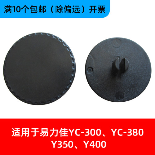 适用YC-380Y350Y400刀垫