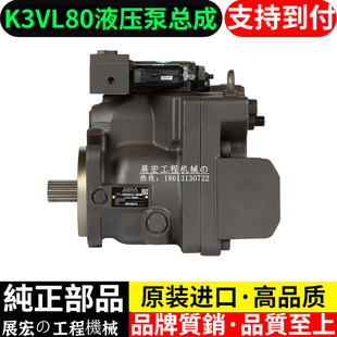 10液压泵总成川崎K3VL80柱塞泵主泵原装 三一SY75C 配件
