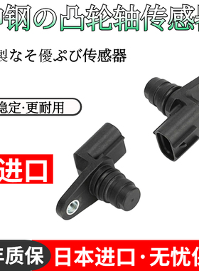 神钢SK200 210 250 260-8超8发动机凸轮轴转速传感器S8941-01570