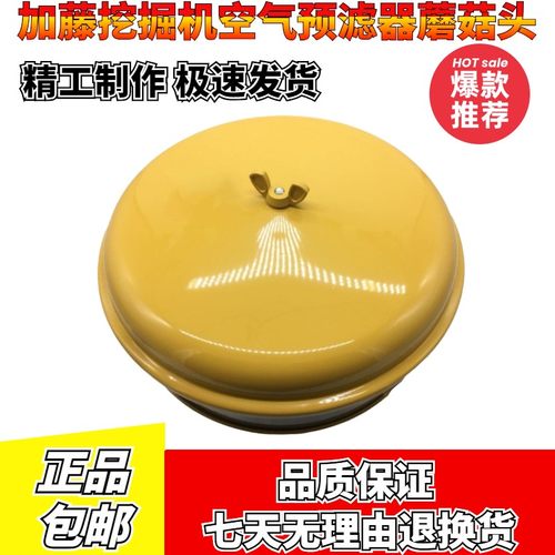 加藤挖掘机空气预滤器过滤器