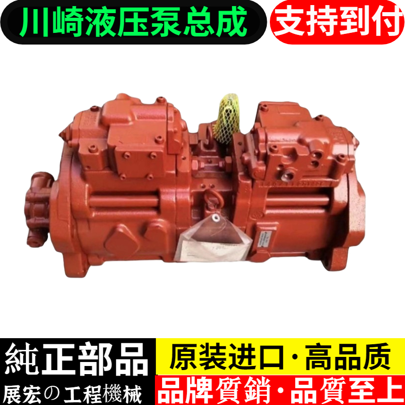 川崎K3V63/k3v112dt液压泵总成