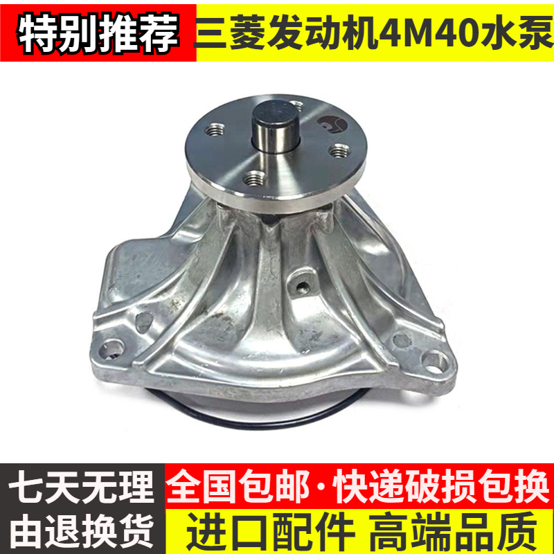 卡特挖掘机三菱4M40发动机水泵