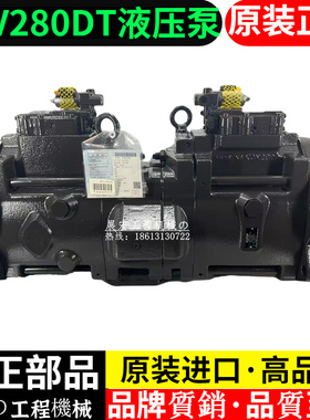 沃尔沃EC700 日立850 870挖掘机川崎K3V280液压泵总成主泵 柱塞泵