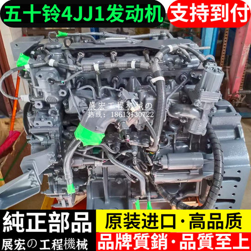 五十铃4JJ1发动机总成四配套