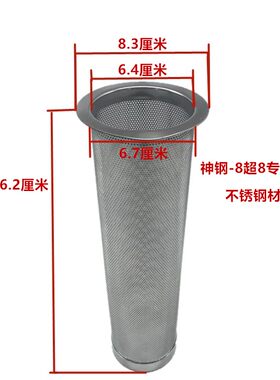 神钢挖机优质加厚防盗油箱盖滤网