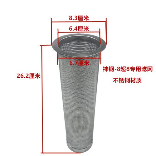 神钢挖机优质加厚防盗油箱盖滤网