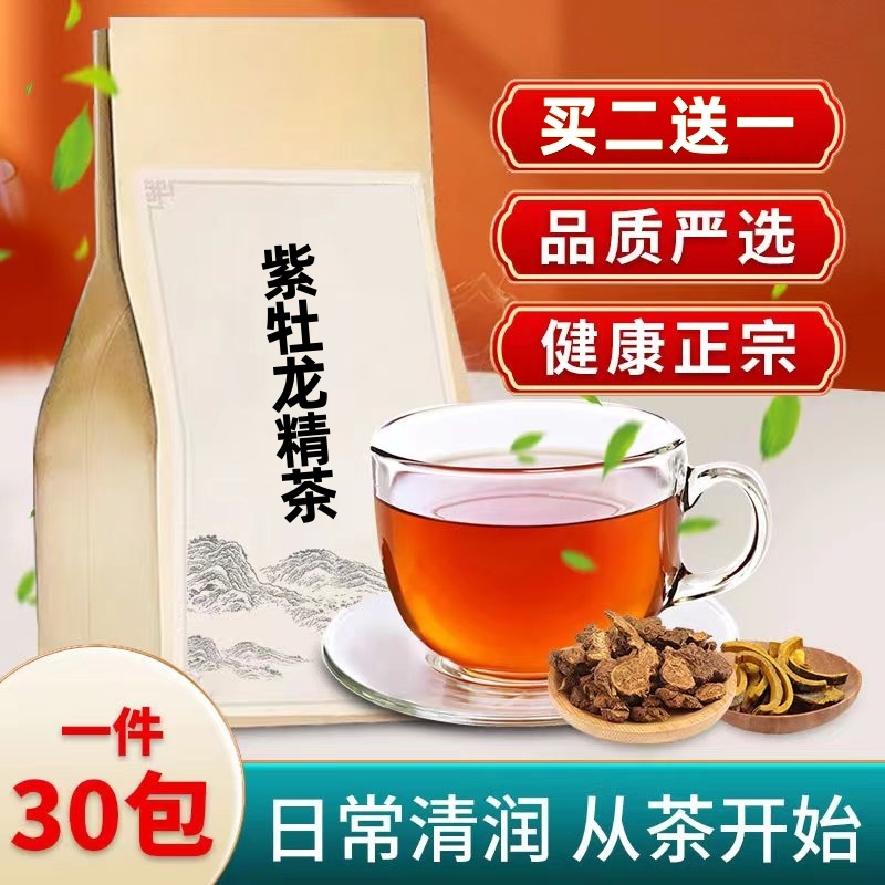 紫牡龙精茶袋泡茶30脾肾双补祛湿茶肾阴//虚面色潮红咽干口燥耳M