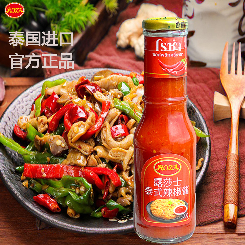 泰国进口露莎士泰式辣椒酱300g蒜蓉甜辣酱辣椒酱炸鸡蘸酱泰式辣酱