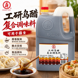 正宗台湾大安工研乌醋陈醋寿司醋日式料理蘸食刺身醋复合调味醋5L