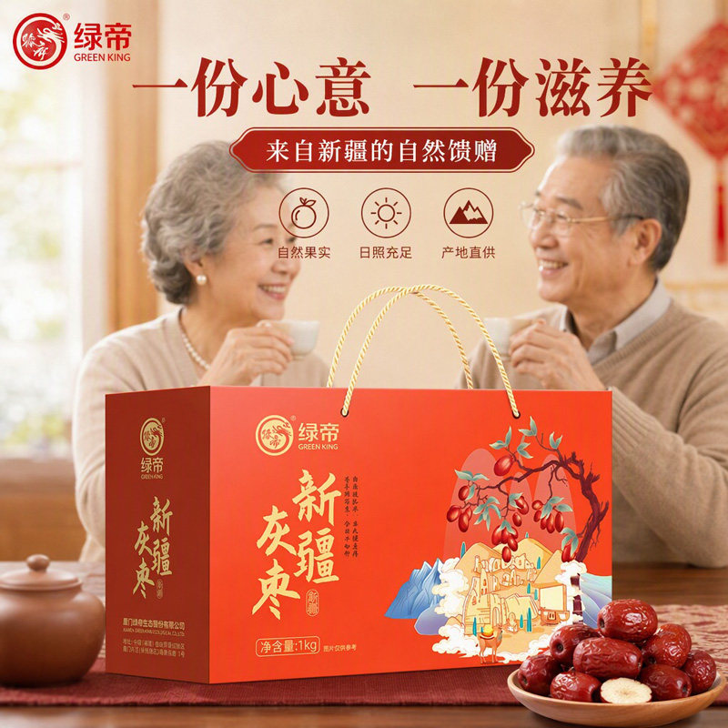 绿帝新疆灰枣礼盒1kg新疆特产灰枣楼兰枣和田大枣可夹核桃干货